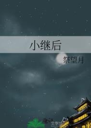 小继电器如何检测好坏