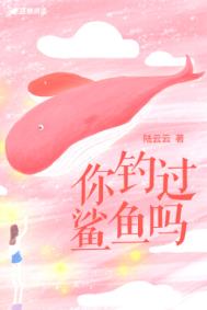 你钓过最大的黄鳝有多重