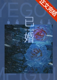 已婚男女互相喜欢有哪些表现