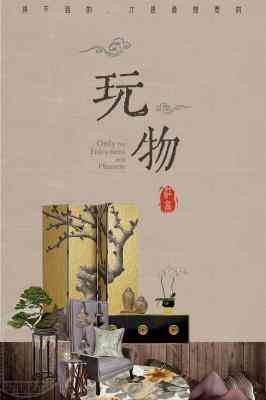玩物电影未删减版迅雷完整