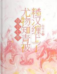 穿七零男知青