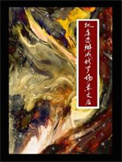 把虐恋掰成修罗场