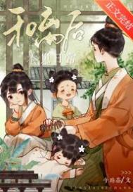 和离后养崽日常 txt下载