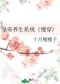皇帝养生秘诀视频